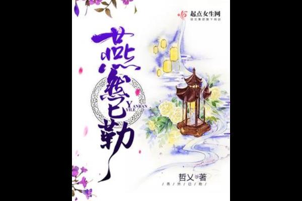 勒然什么意思