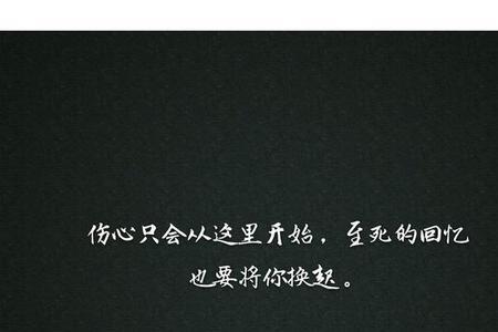 不珍惜就会失去的句子