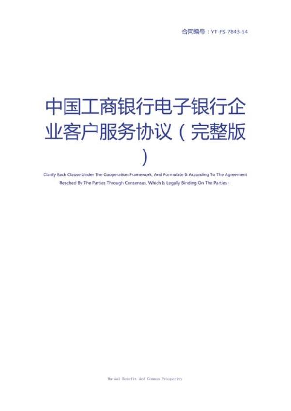 工商银行客户3星级有什么用