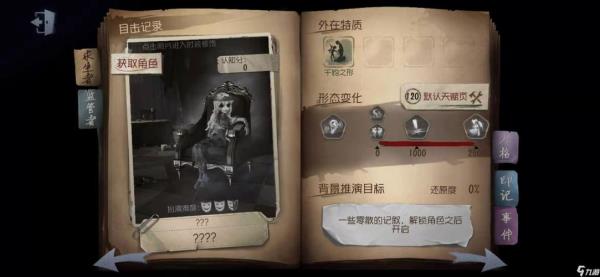 第五人格残局运营是什么意思