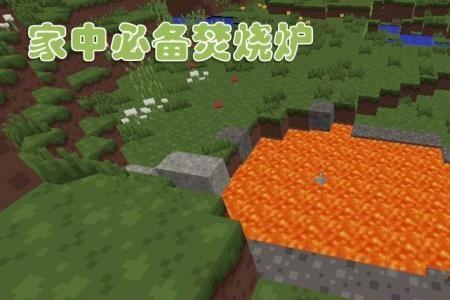 我的世界岩浆伤害是多少