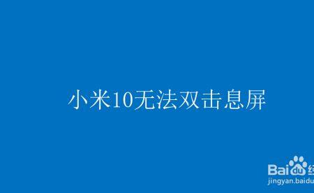 小米10屏幕坏了怎么把照片导出来
