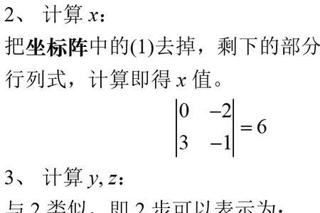 矩阵可以用来求法向量吗