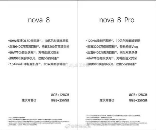 华为nova8怎么关闭应急预案通知