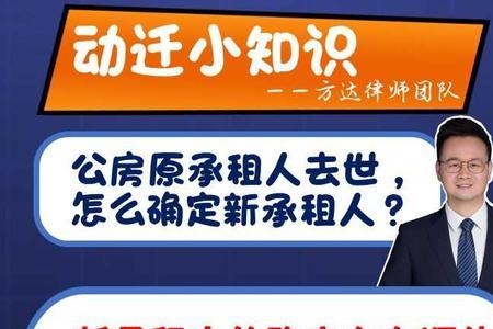 公房承租人变更孙女怎么处理