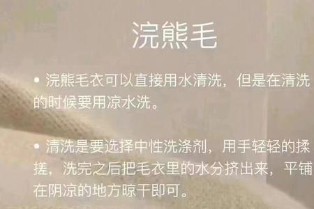 羊绒毛衣如何清洁