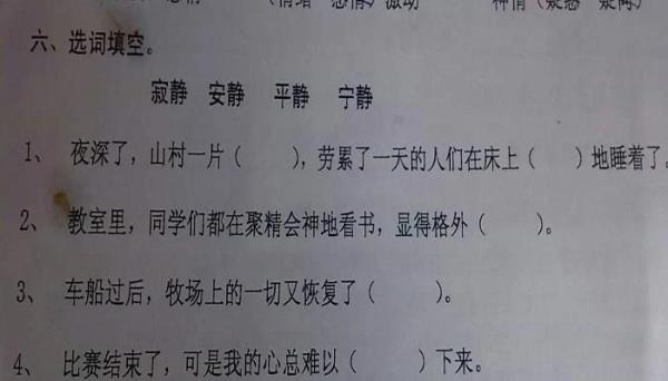 稠密的什么填空词语