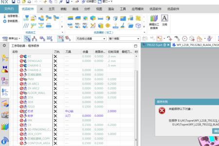 ug12.0后处理怎么添加