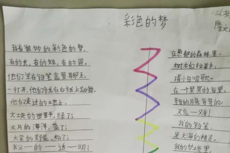 彩色的梦描写大自然的什么特点