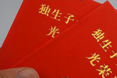 江苏独生子女60岁每月补助多少钱