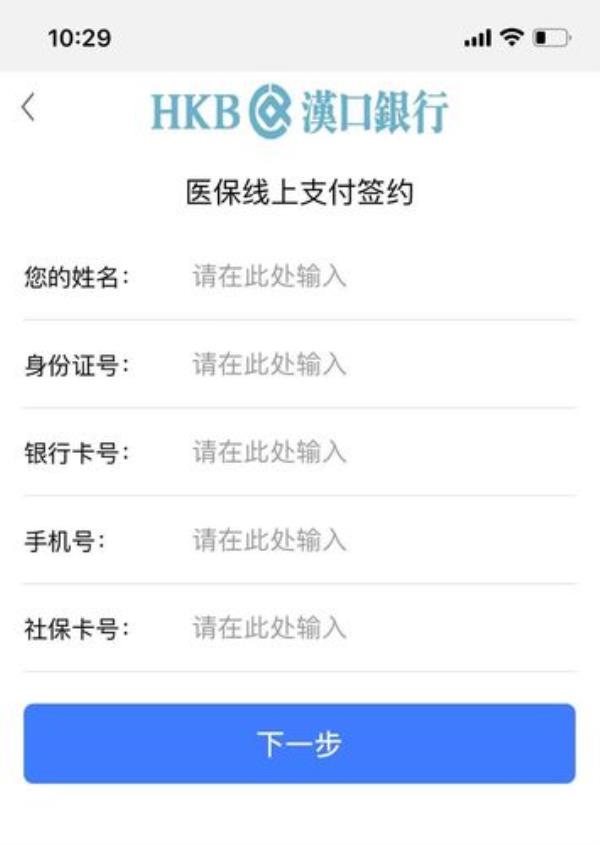 医保卡怎么在网上买药