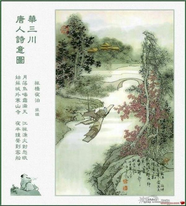 唐诗欣赏