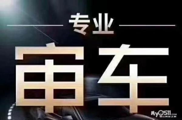 镇江车管所车辆年审程序