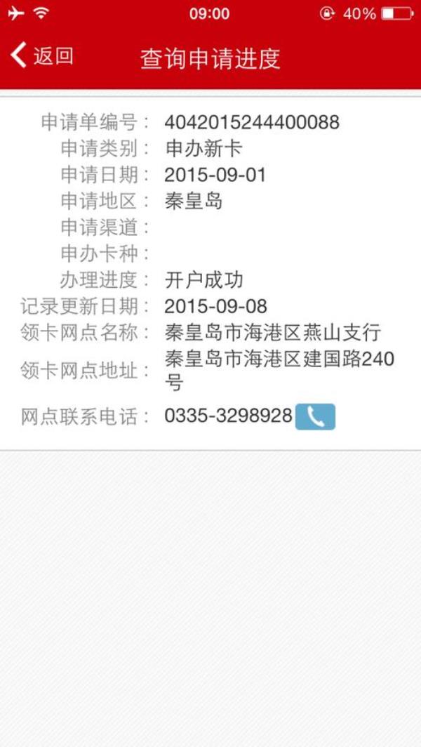 工商卡信息有误怎么办