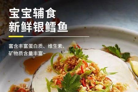 银雪鱼银鳕鱼是一样的吗