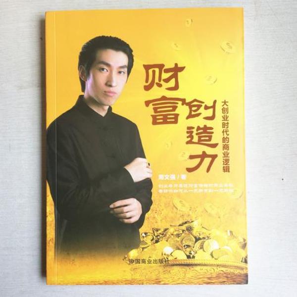 50岁创业成功励志案例