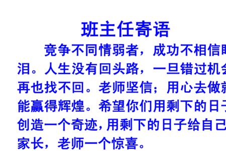 月度寄语