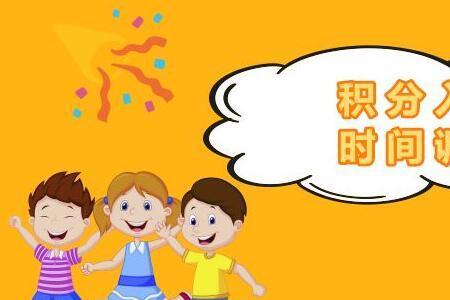 东莞市积分入学登录不了原因