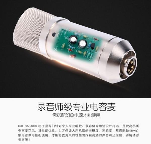isk58话筒咋样