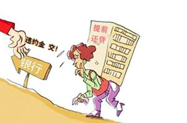 第三方过桥怎么结清房贷