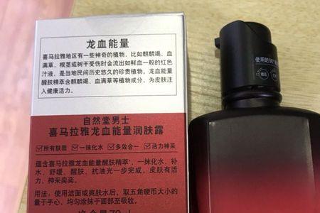 喜马拉雅保湿露的正确用法