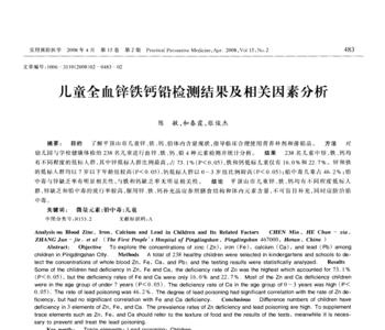 为什么锌的反应活性比铁高