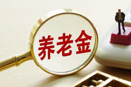 2022海南退休新规