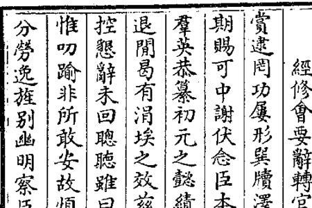 上承下效的意思是什么