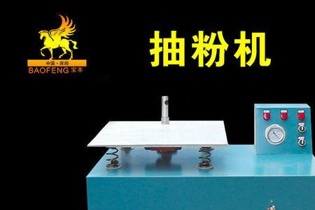石膏模具抽真空冒泡怎么处理