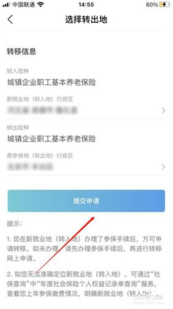 医保换城市怎么更改参保地
