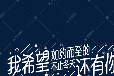 待我长发及腰文案