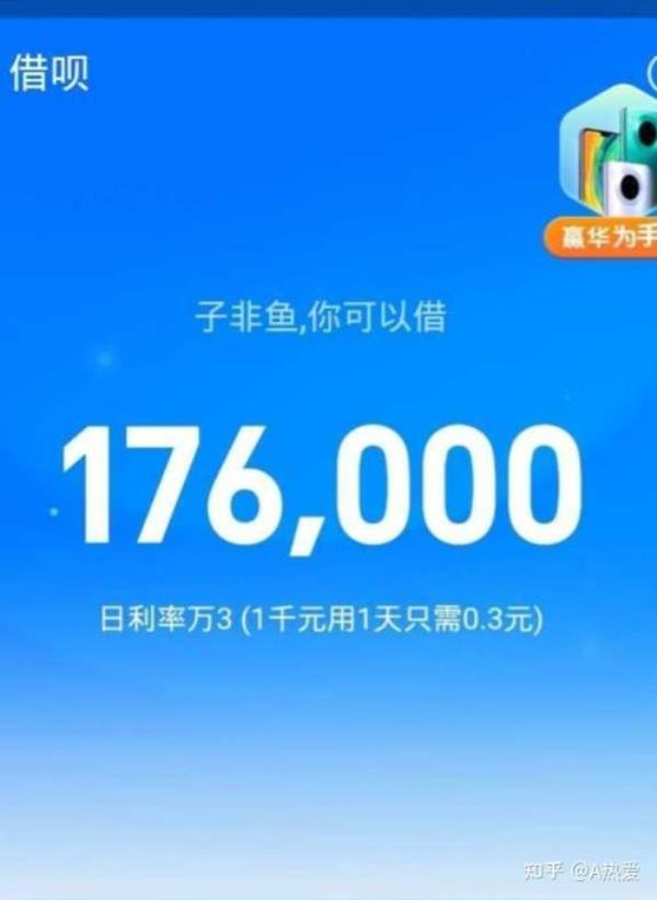 在校大学生有没有借呗额度