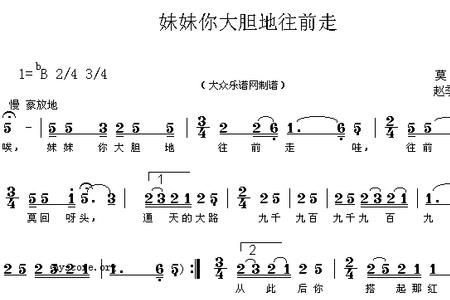 妹儿你莫走歌词