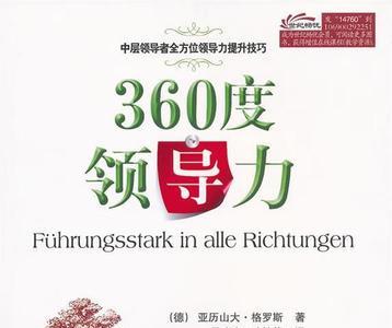 领导说有你在就放心啥意思