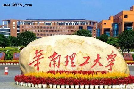 广东工业大学是985大学还是211大学