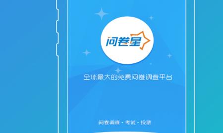 问卷调查能否查到答卷人