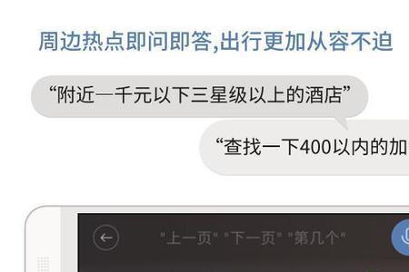 问问出行怎么更新导航