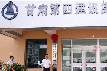 甘肃建投建设有限公司怎么样