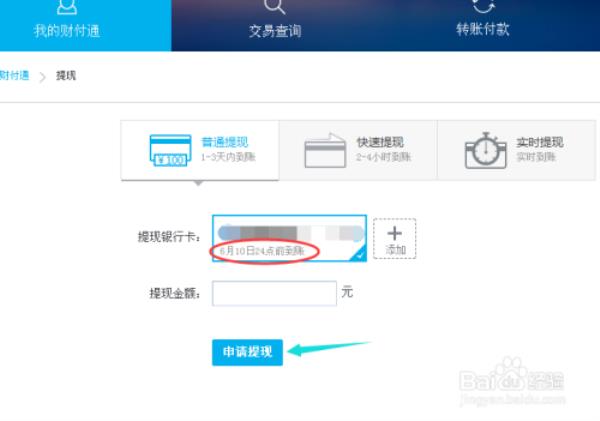 农信银行财付通乱扣费怎么办