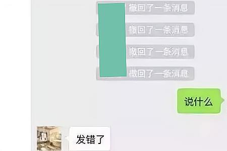 微信加错好友怎么撤回邀请