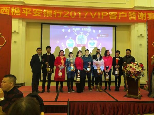 平安保险公司的答谢宴会能去吗