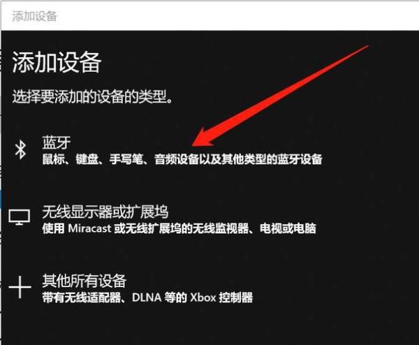 南京远驱240怎么连接蓝牙