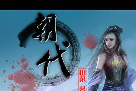 求带着剑三系统穿越的小说
