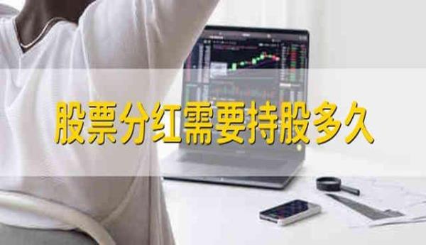 分红后股票做t算持股吗