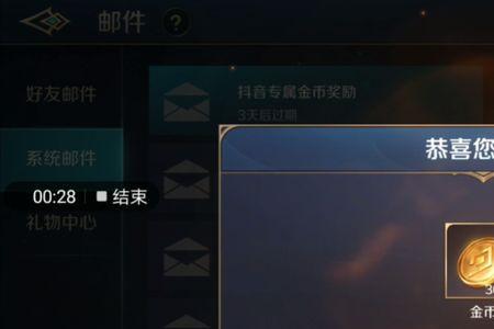 斯飞可以用金币兑换是永久的