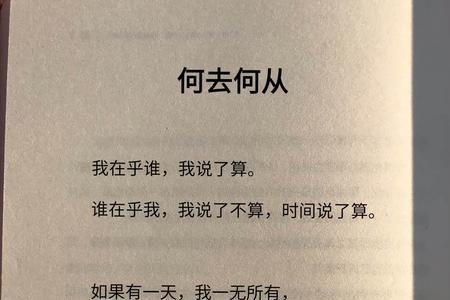 我们何去何从什么意思