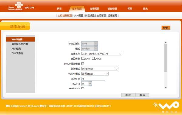 iptv基础功能费怎么取消
