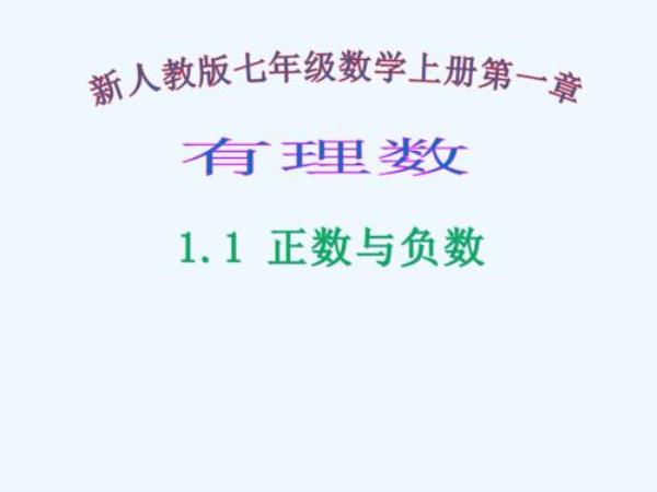 零减负数怎么算