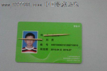 羊城通学生卡升初中要怎么办