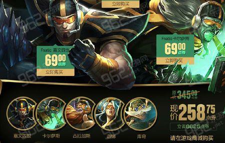 lol死歌Fnatic值钱吗